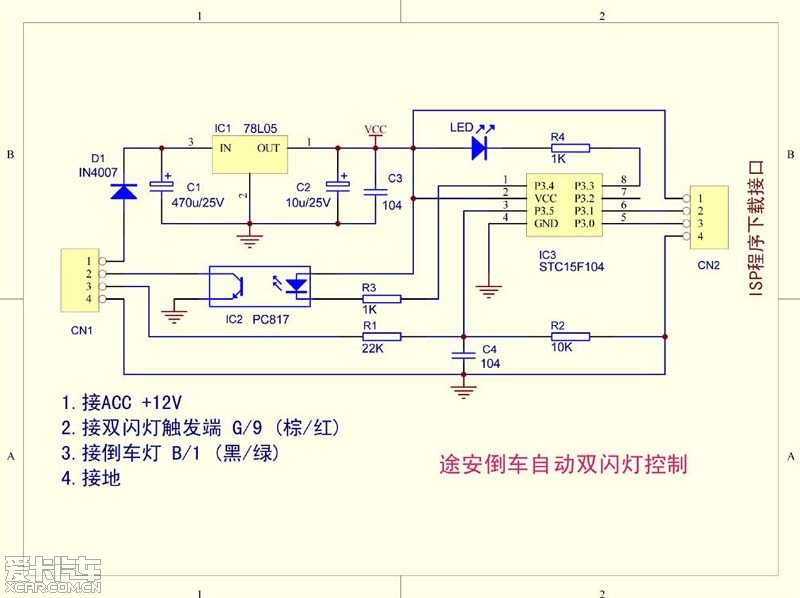 百财/白菜与刹车灯控制原理