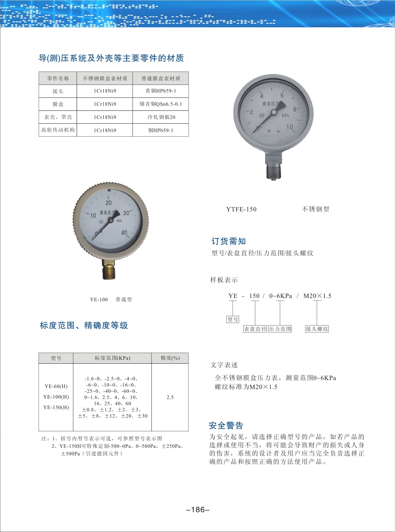 财务用品其它与树脂与膜盒压力表检定规程一样吗