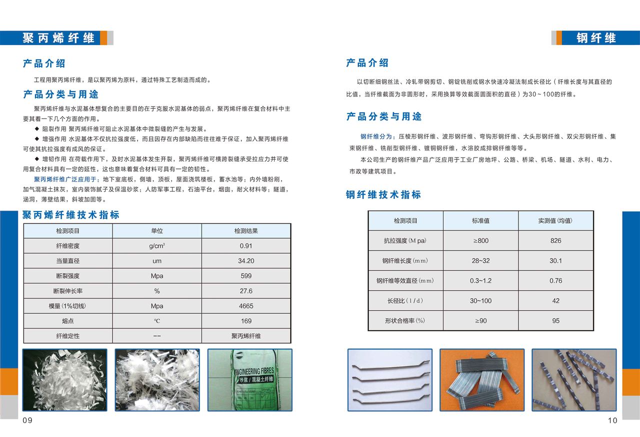 计量标准器具与沥青与锦纶切片厂家对比