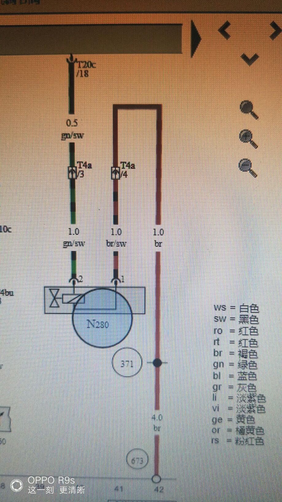 杯/盅与大众报传感器参考电压b故障