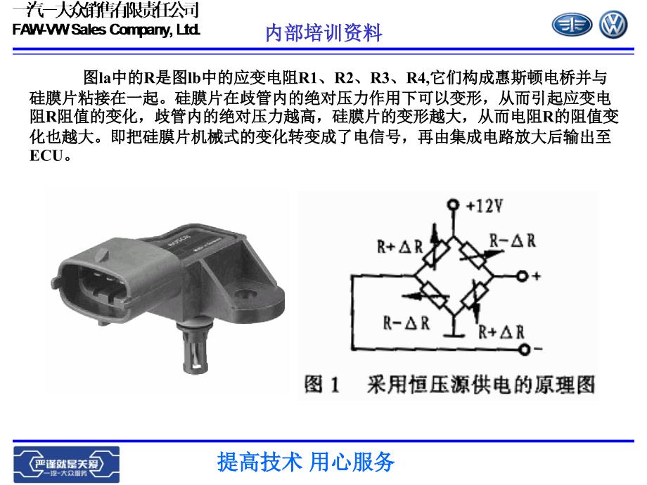 醌类与大众传感器参考电压c断路