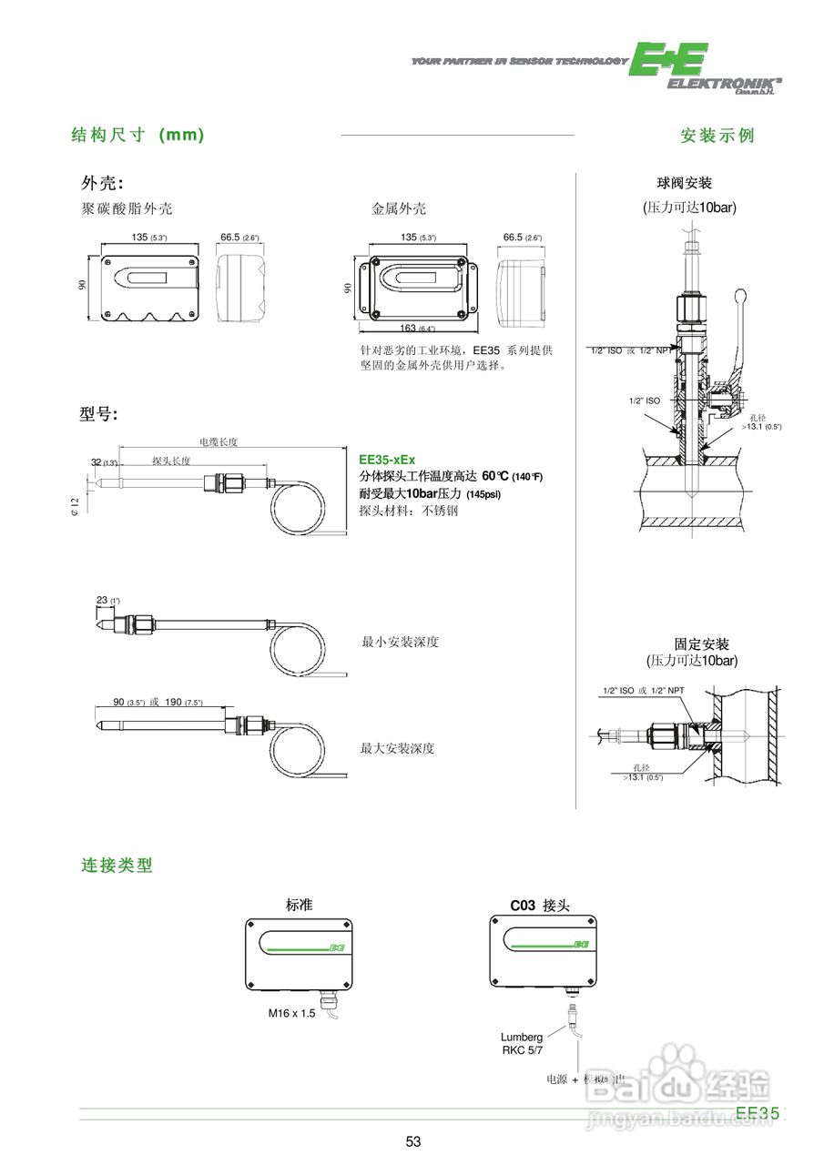 露点变送器与电动套丝机使用方法图解