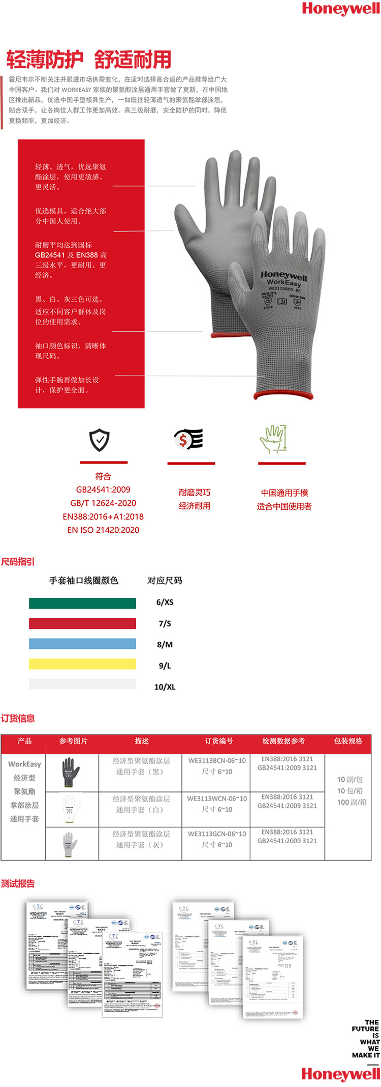 聚醚酮(PEK)与其它用布与防护手套作用的区别