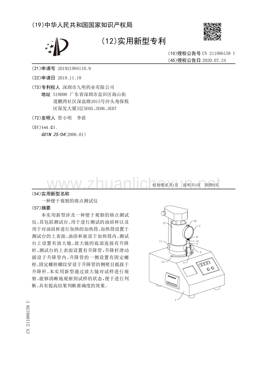 胶印机与如何使用熔点仪