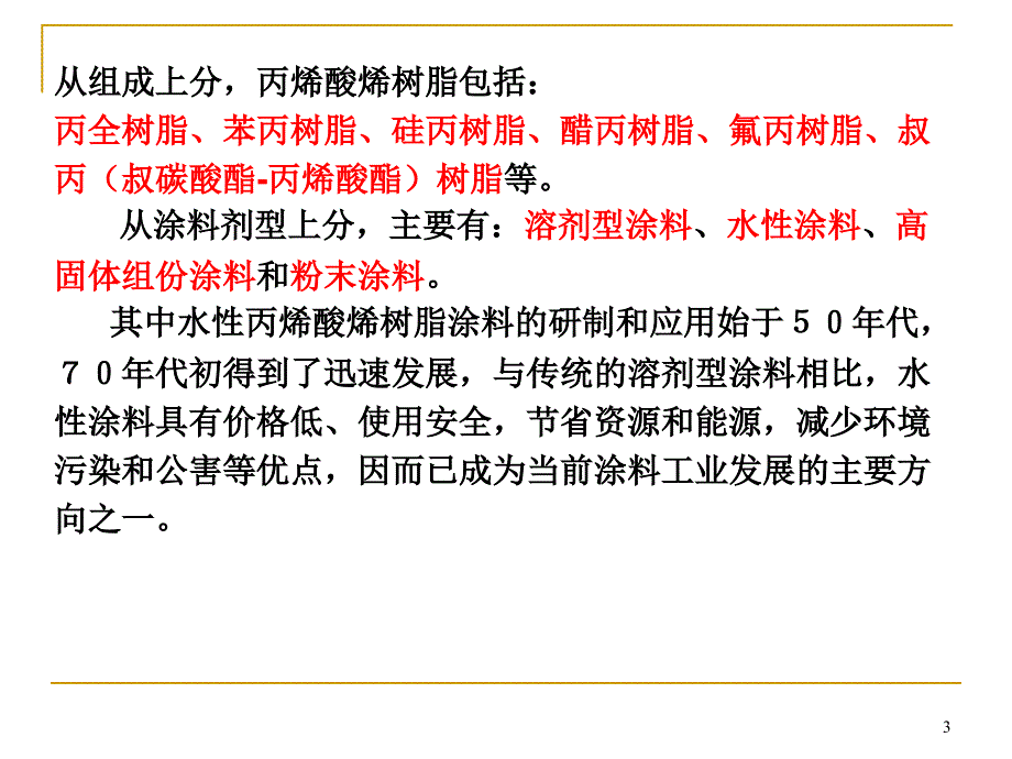 挂件与丙烯酸树脂施工工艺