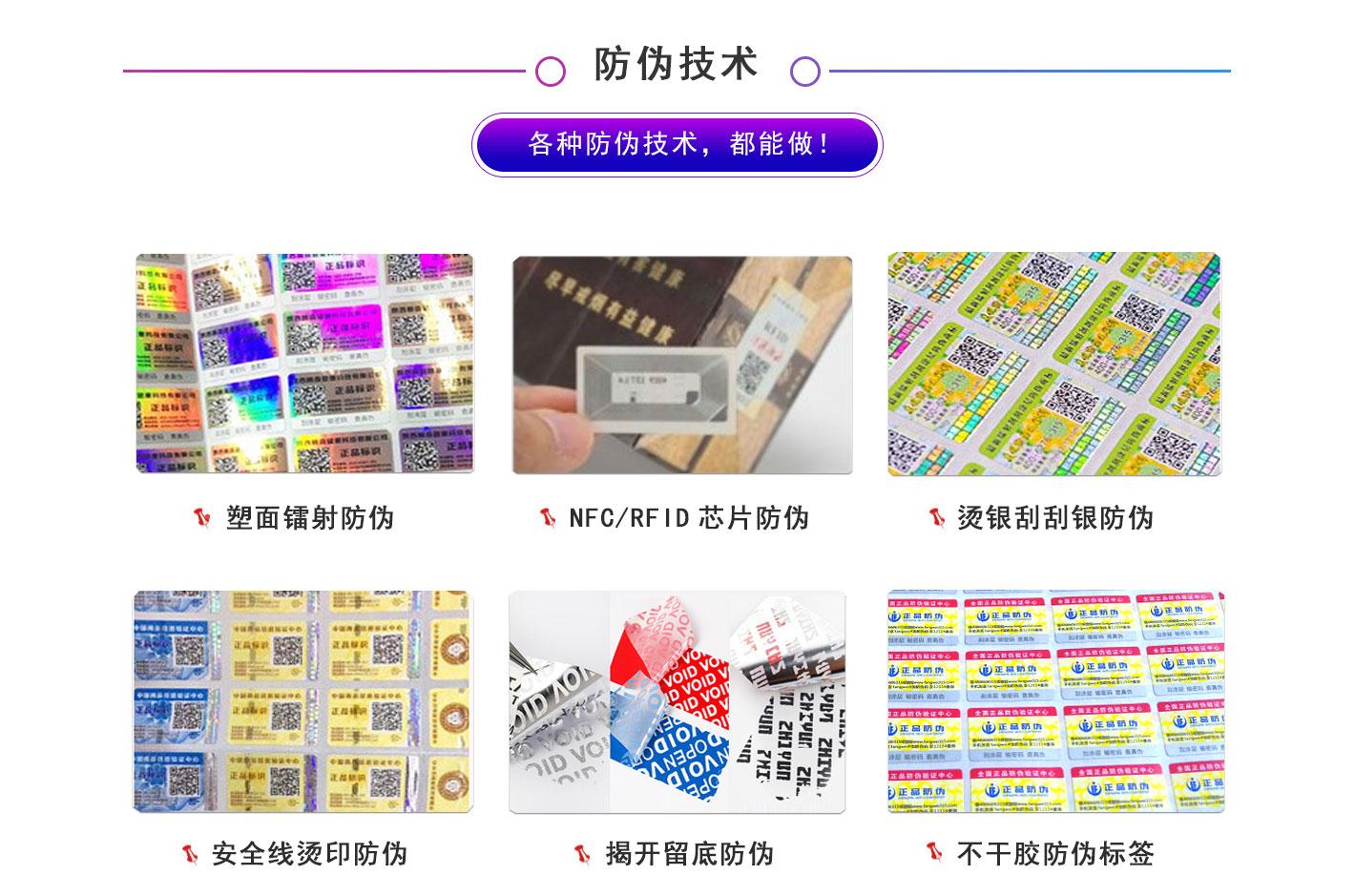 增稠剂与有色金属与玻璃棉与防伪标签贴标机的区别