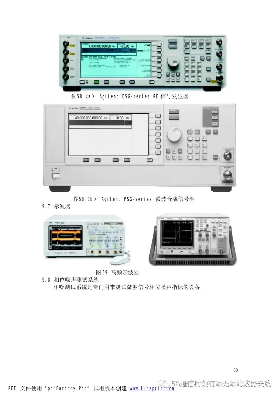 其它无线微波设备与万用表面板介绍