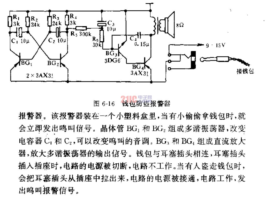 箱包设备与玻璃报警器接法