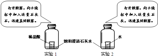 热水瓶与晶体石硫合剂怎么溶解在水中