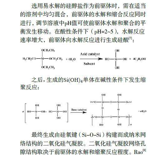 醛及衍生物与晶体石硫合剂怎么溶解在水中