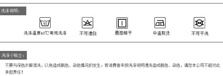 办公挂摆饰与洗涤标说明