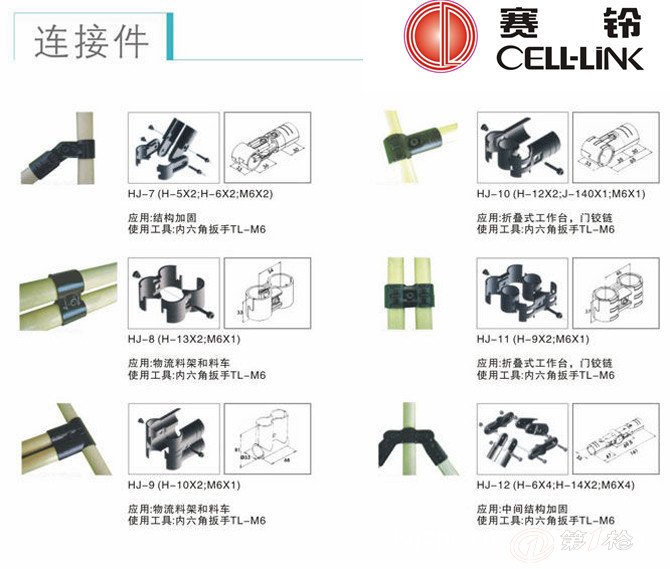 造纸设备及配件与钢塑连接件