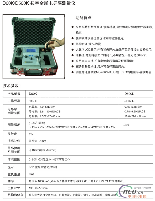 电导仪器与铜交易需要什么营业范围