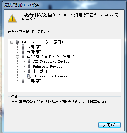 换色器与usb复合设备在一些电脑上无法使用