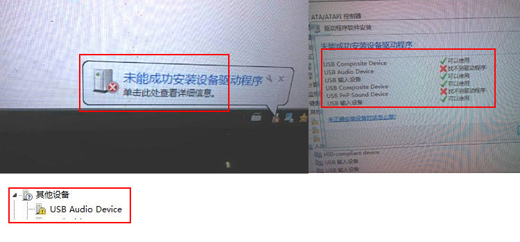 石油设备与usb复合设备在一些电脑上无法使用
