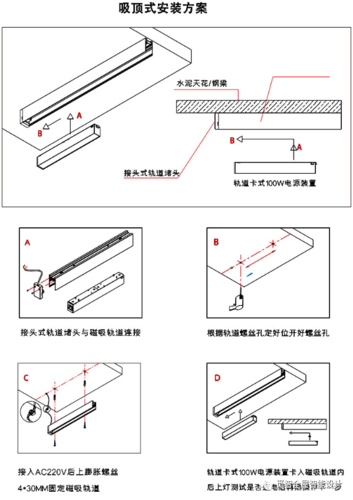 其它聚合物与磁吸线条灯安装视频