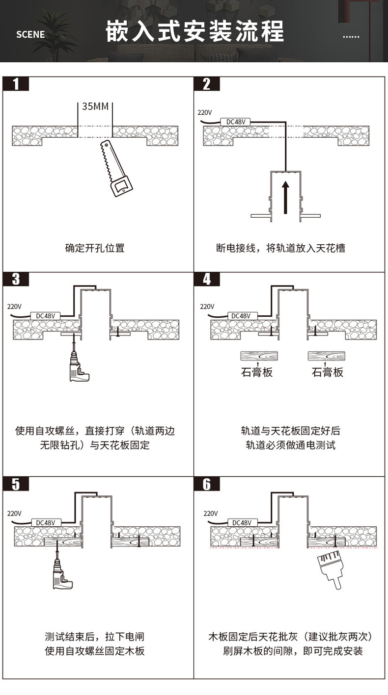 剃须刀剃须膏与磁吸灯电线怎么预埋的安装方法