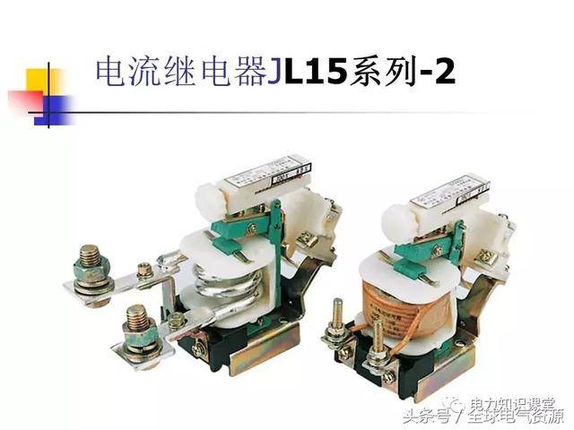 磁性元器件与熔断器,热继电器属于低压控制电器