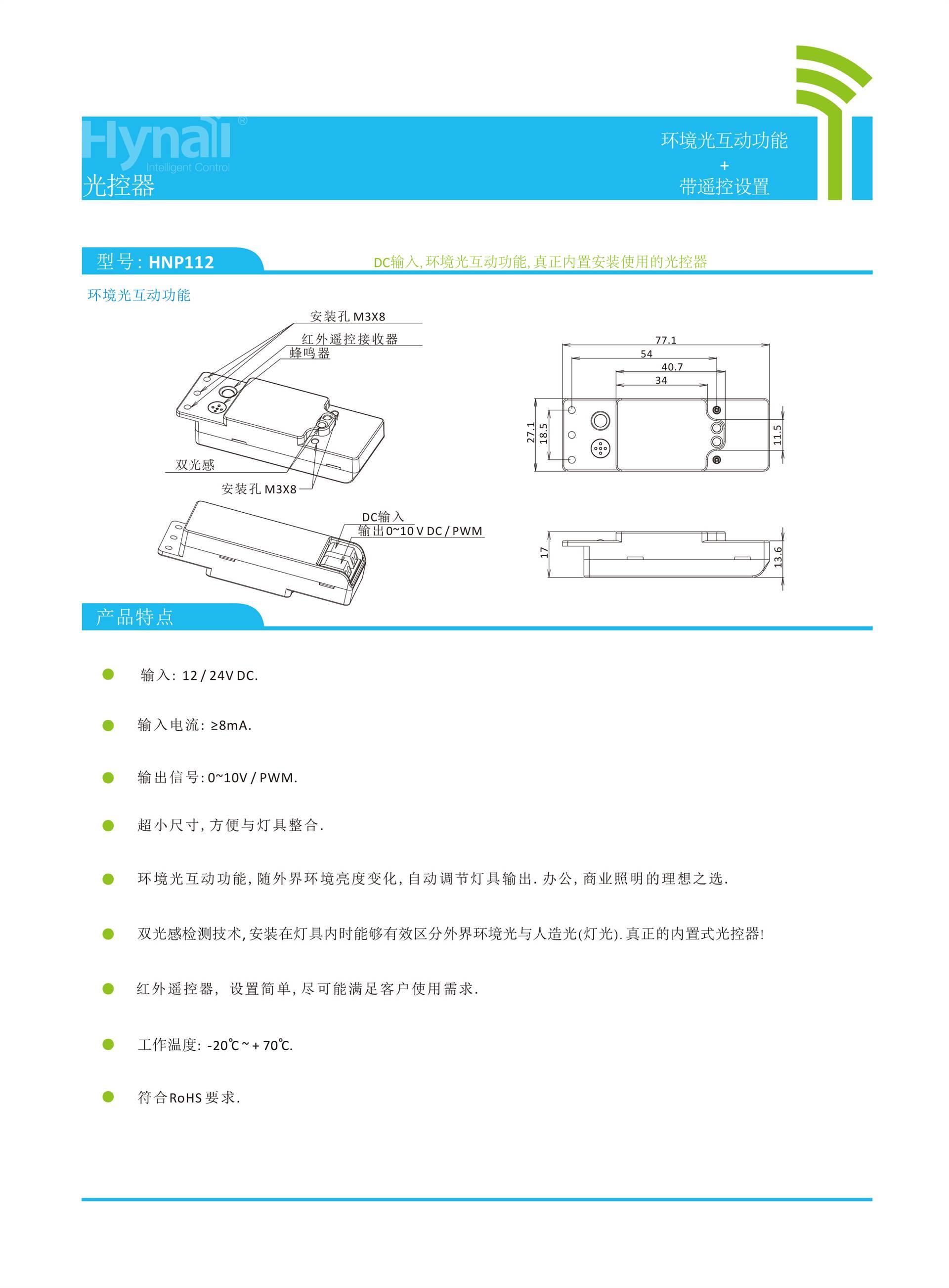 休闲包与光电开关安装槽