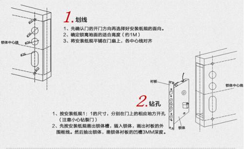 签名录与指纹锁展架安装方法