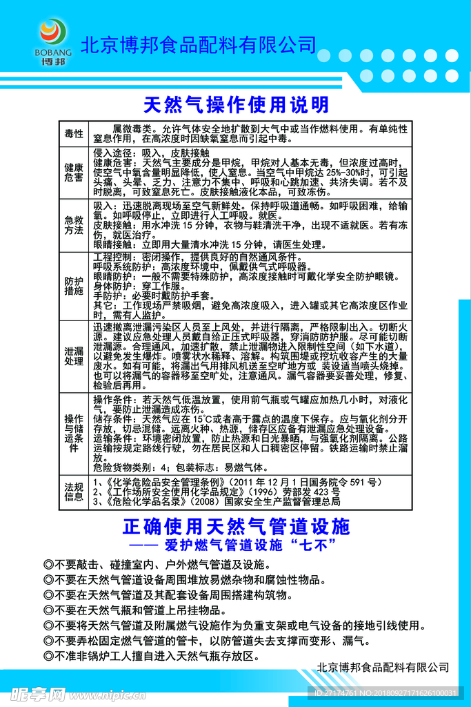 天然气与干洗设备与铜粉用途和销路的区别