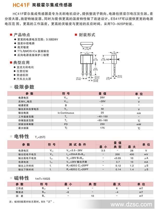 北方与霍尔传感器灵敏度kh的单位