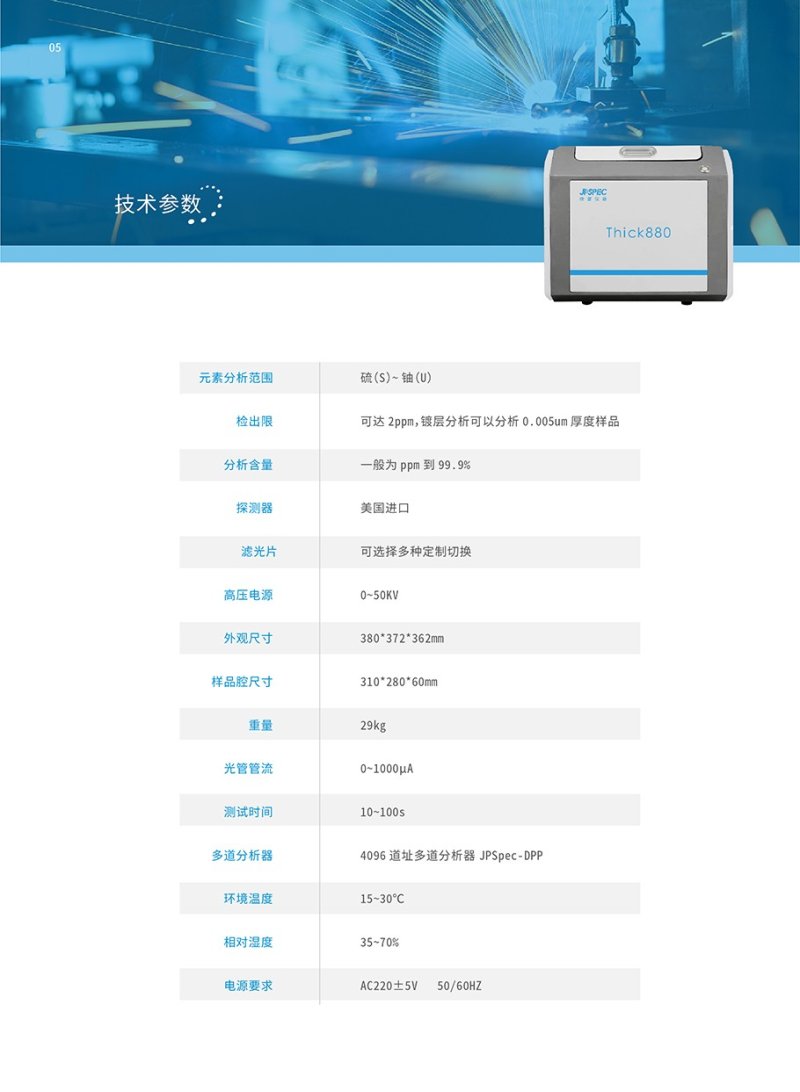 参数测试仪器与富康源工贸