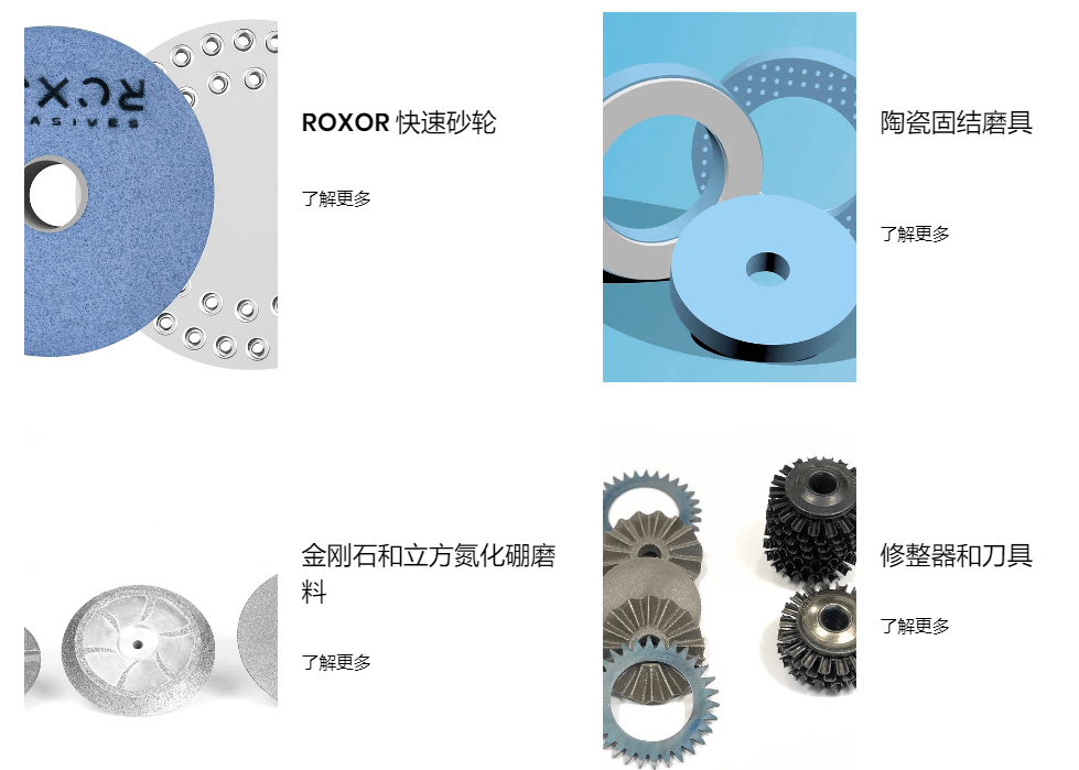 磨具磨料与涤塔夫特点