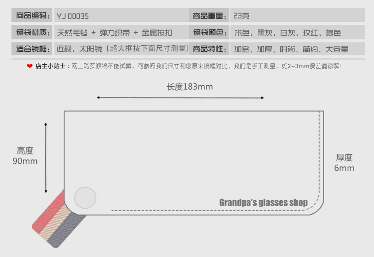 眼镜盒与无框画的挂法图示