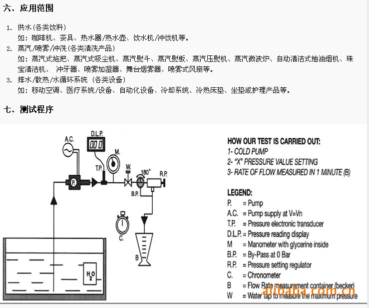 有机中间体与茶道电磁炉吸水泵图