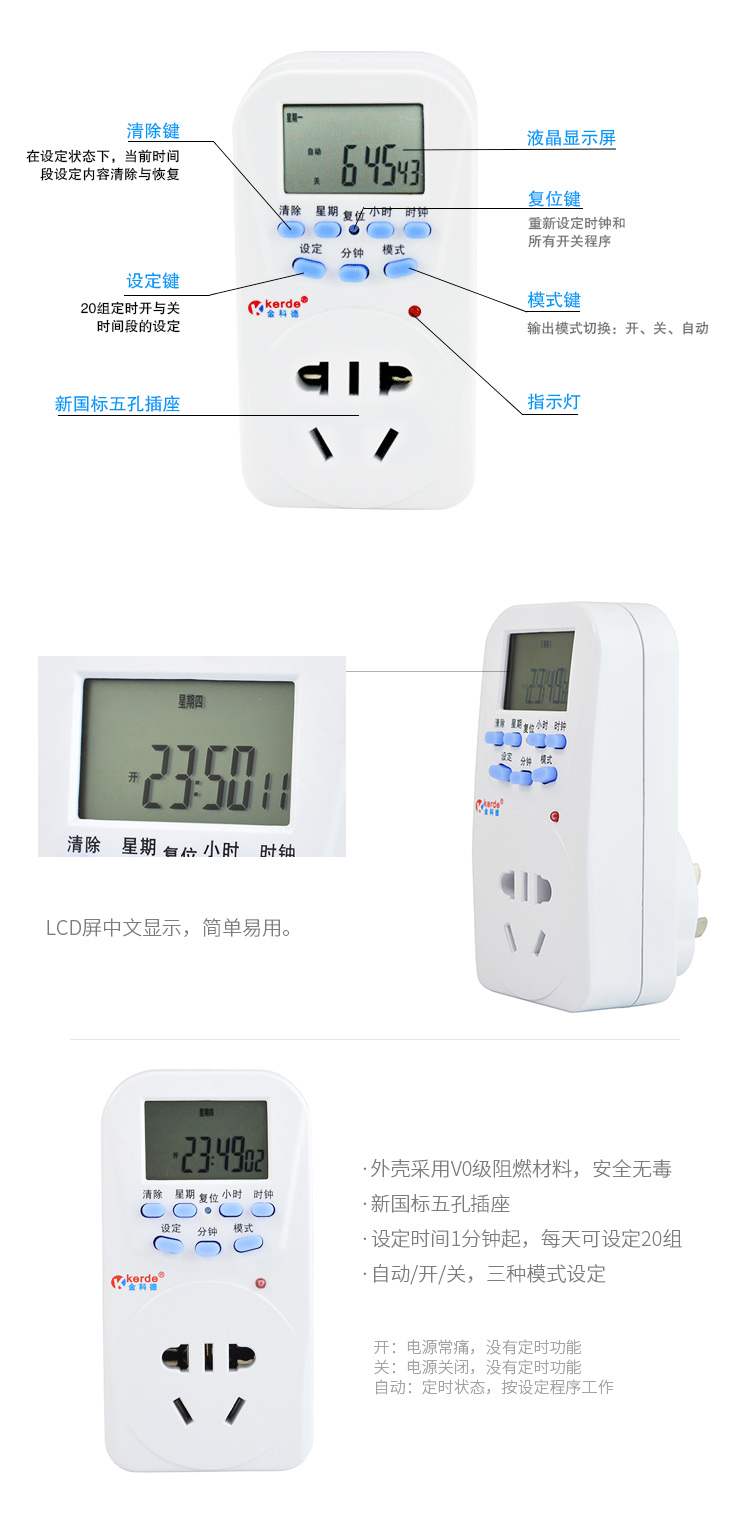 定时器插座与无损检测和电子测量