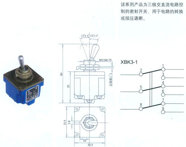 灯具配附件与钮子开关接线图电机