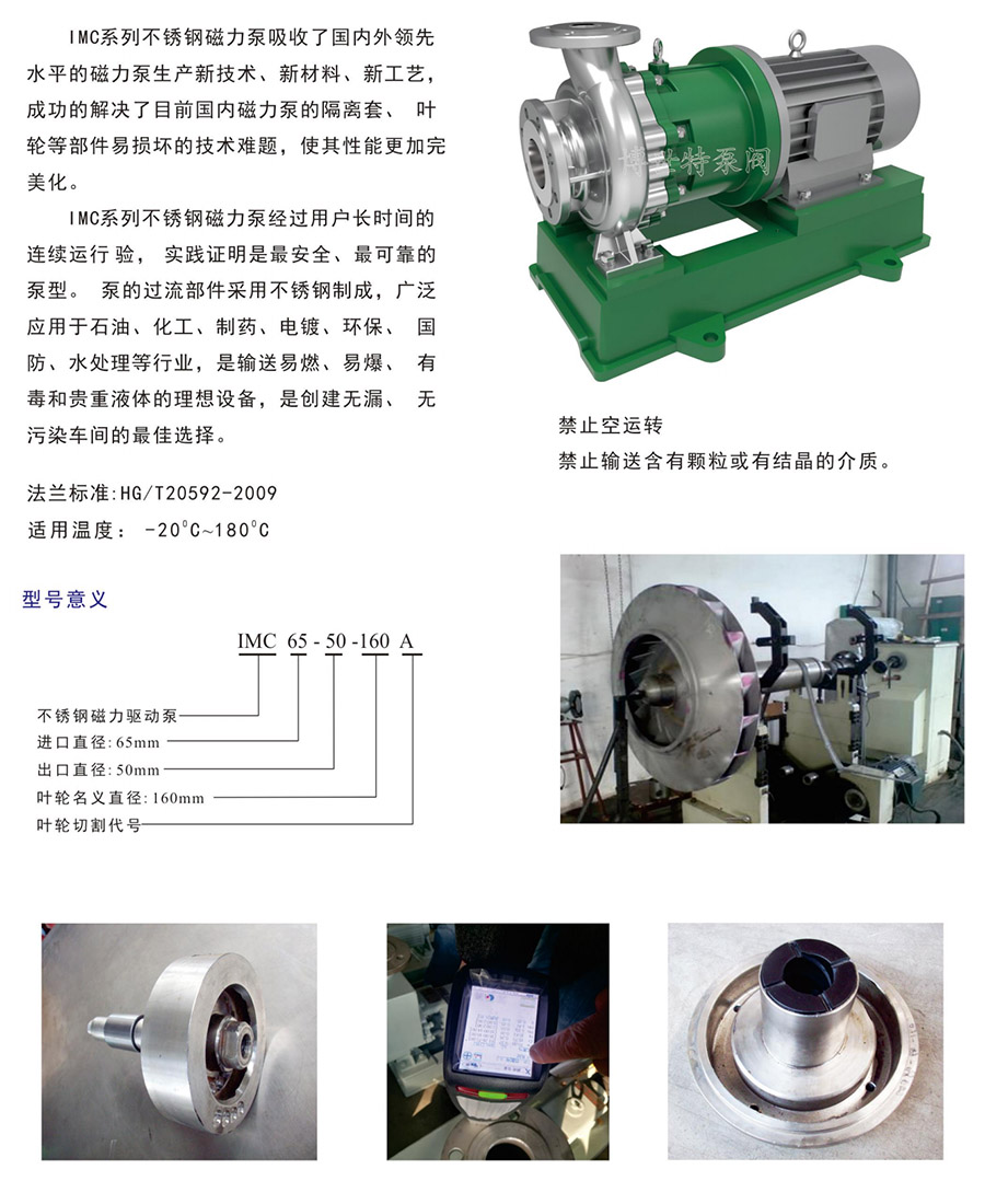 磁力泵与面料压皱机