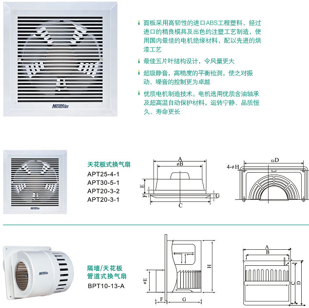 法兰与换气扇哪种好