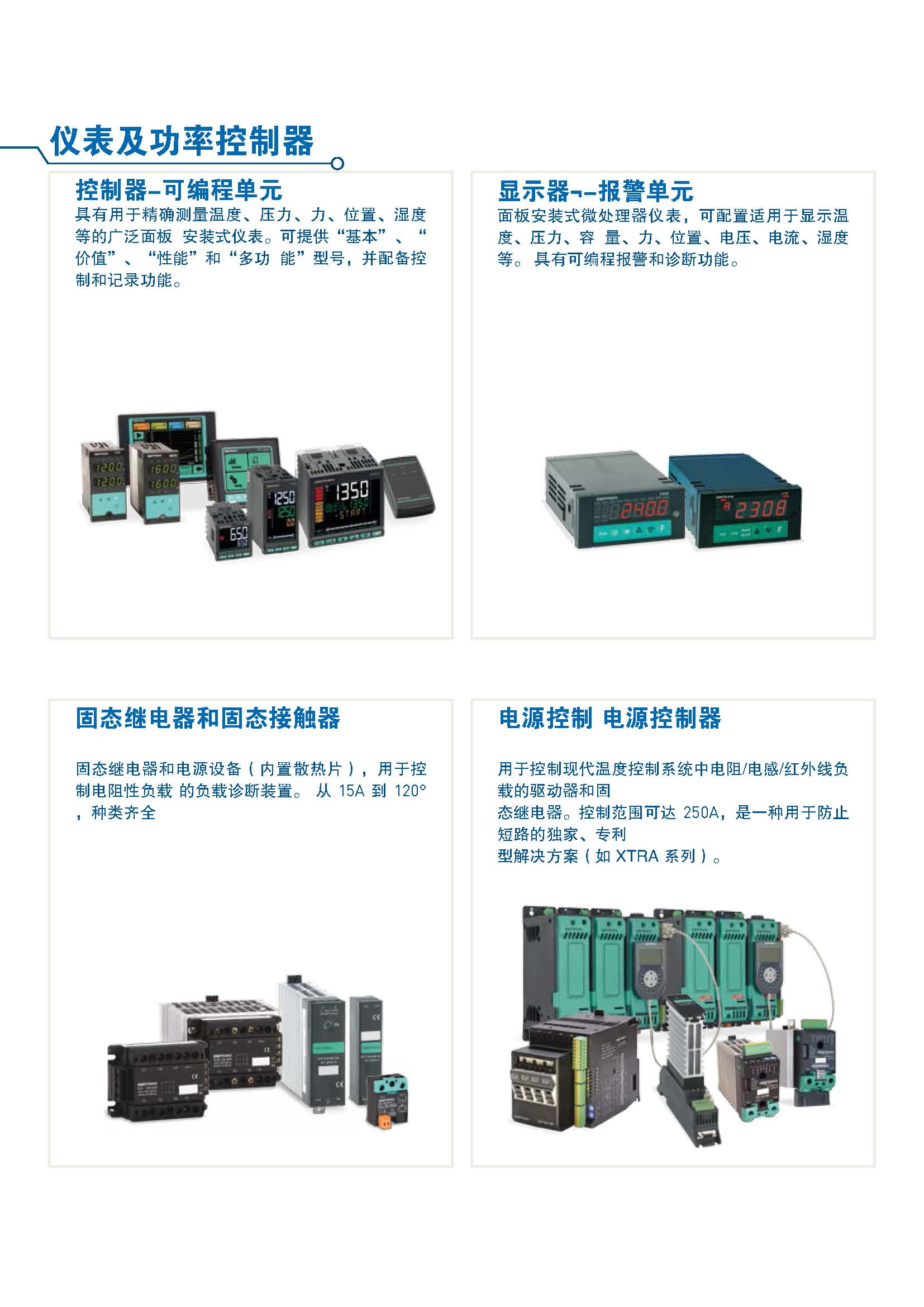 电池组配件与变频器控制减速机