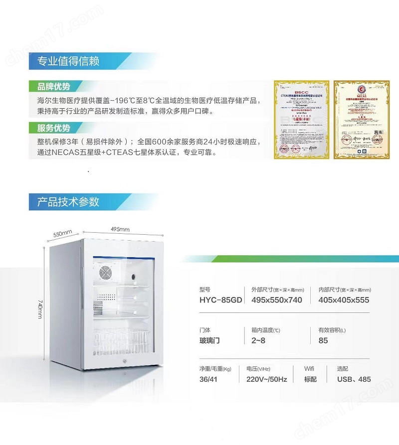 低温冰箱与面巾纸产品标准