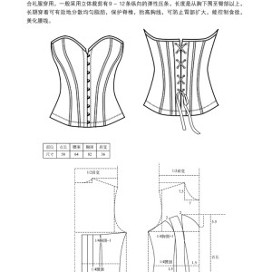 工具书与保暖内衣制版