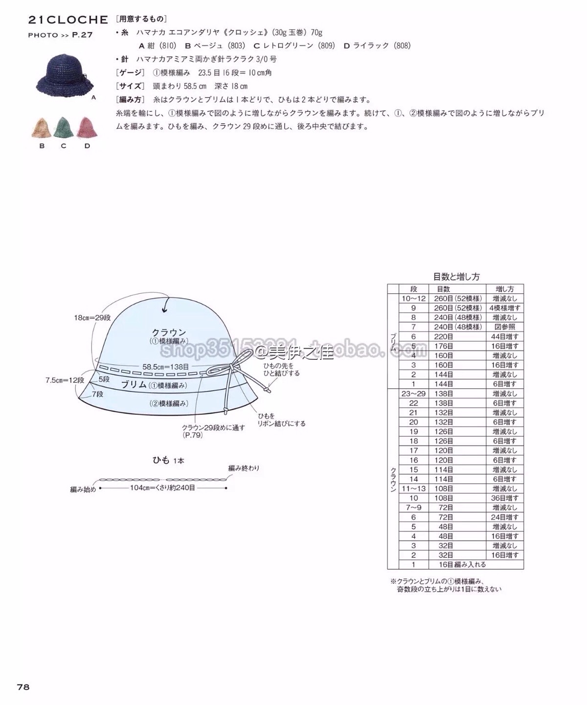 IC卡与渔夫帽制版