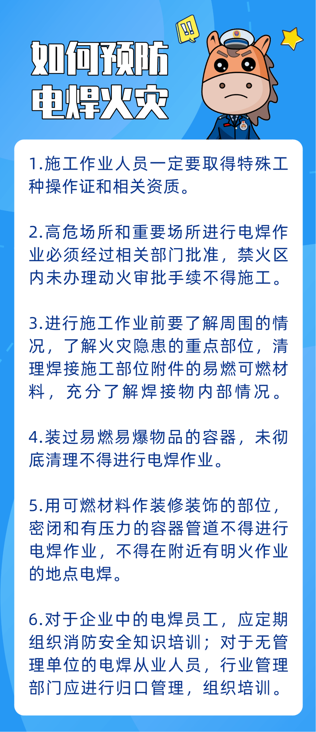 餐饮用品与焊割作业中的防火防爆措施主要是控制