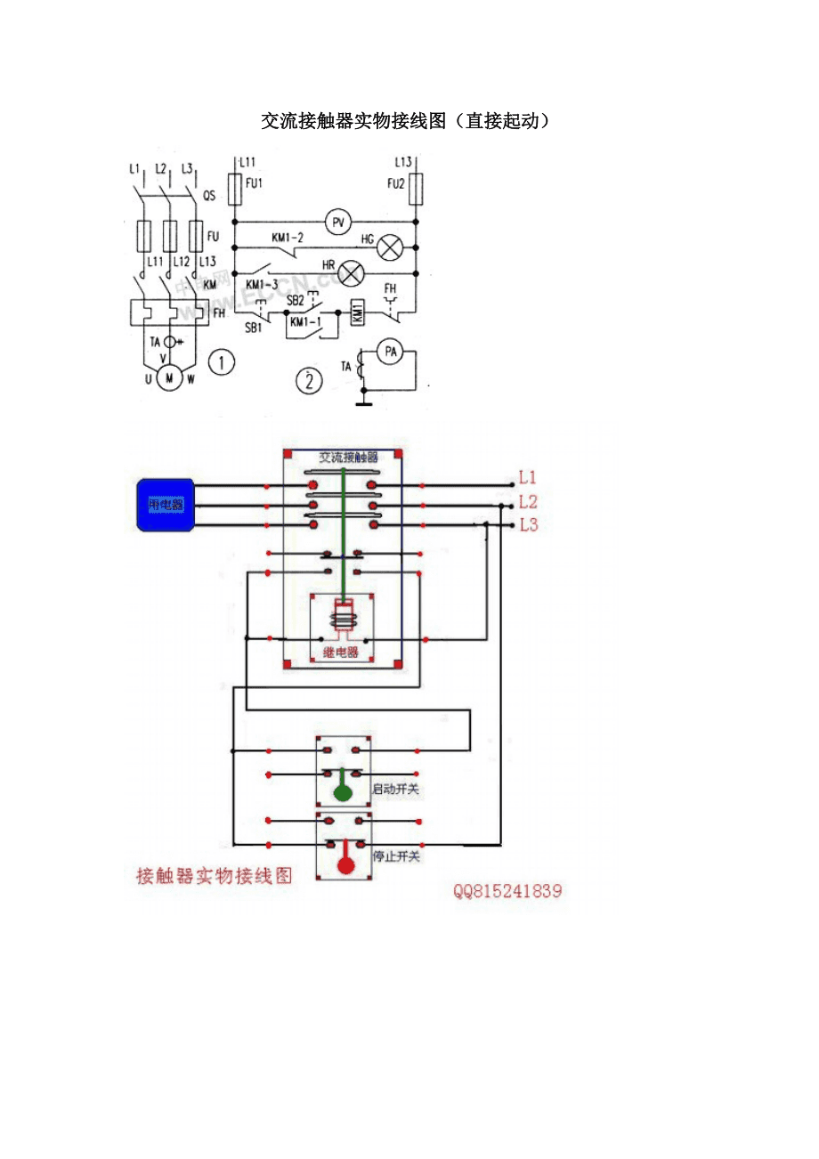 橡胶原料与车床交流接触器接线图