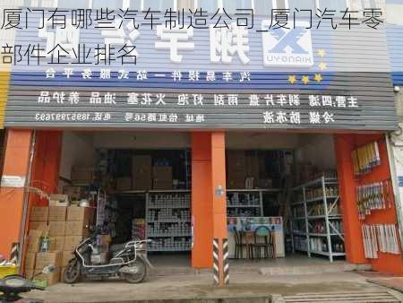 印刷类与石狮哪里有汽车用品店