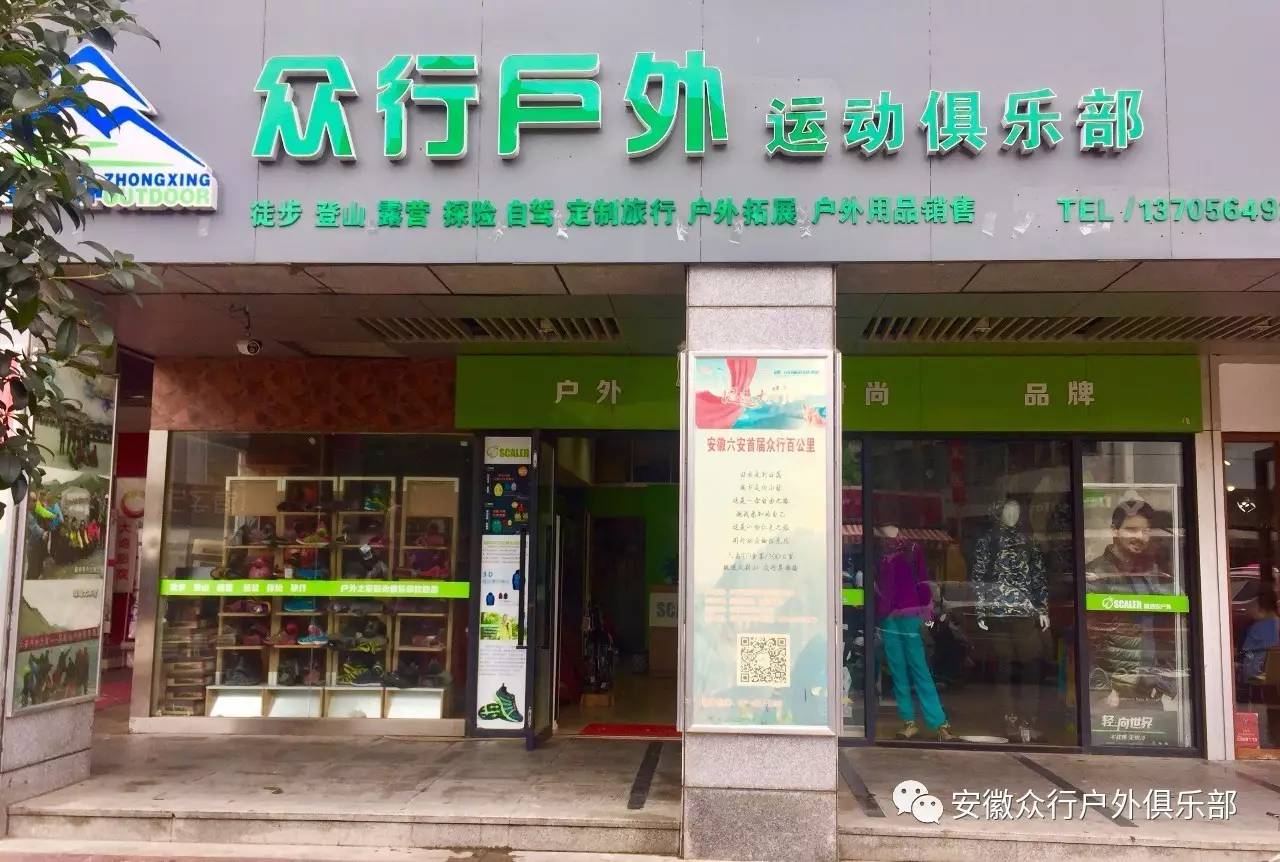 聚丁烯管与石狮户外用品店