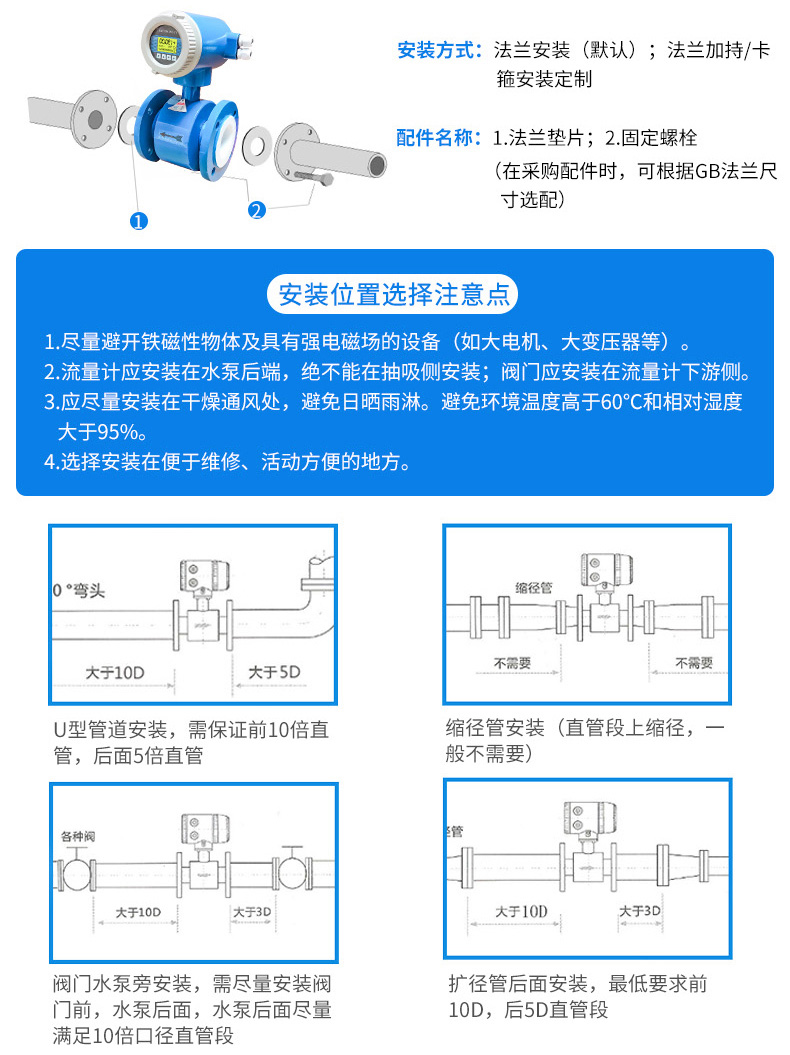 套装玩具与流量计安装图片