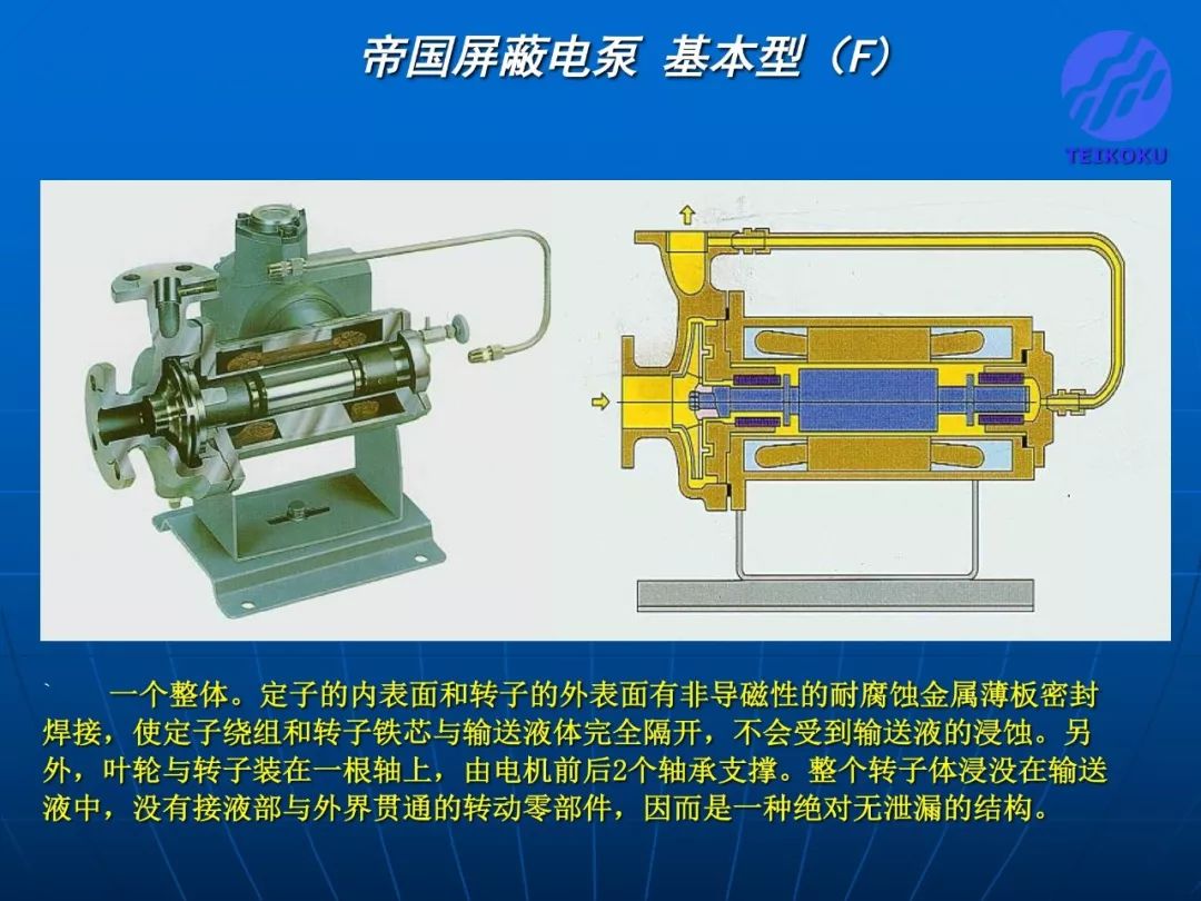 功率测量仪表与屏蔽泵与普通泵