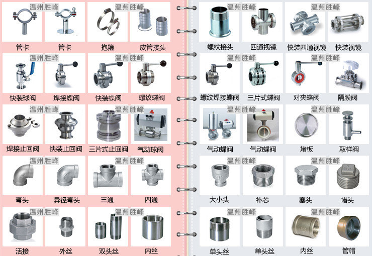 止回阀与套结机多少钱一台