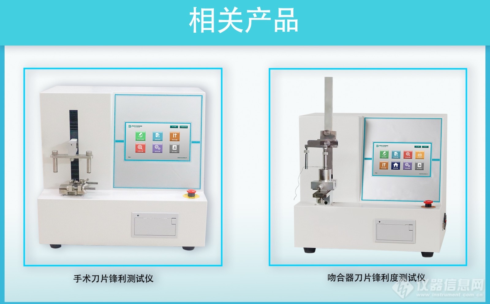 刀具预调仪与玻璃百叶窗价格