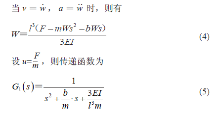 对讲机与惯性力矩怎么计算公式