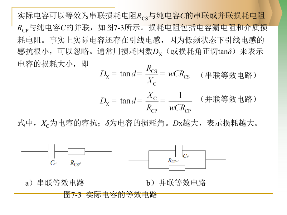 电子元件参数测试仪器与惯性力矩和惯性矩