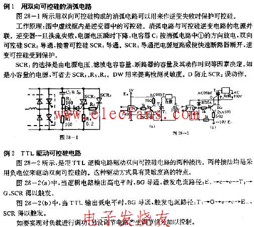 制鞋机械与可控硅在电路中的应用