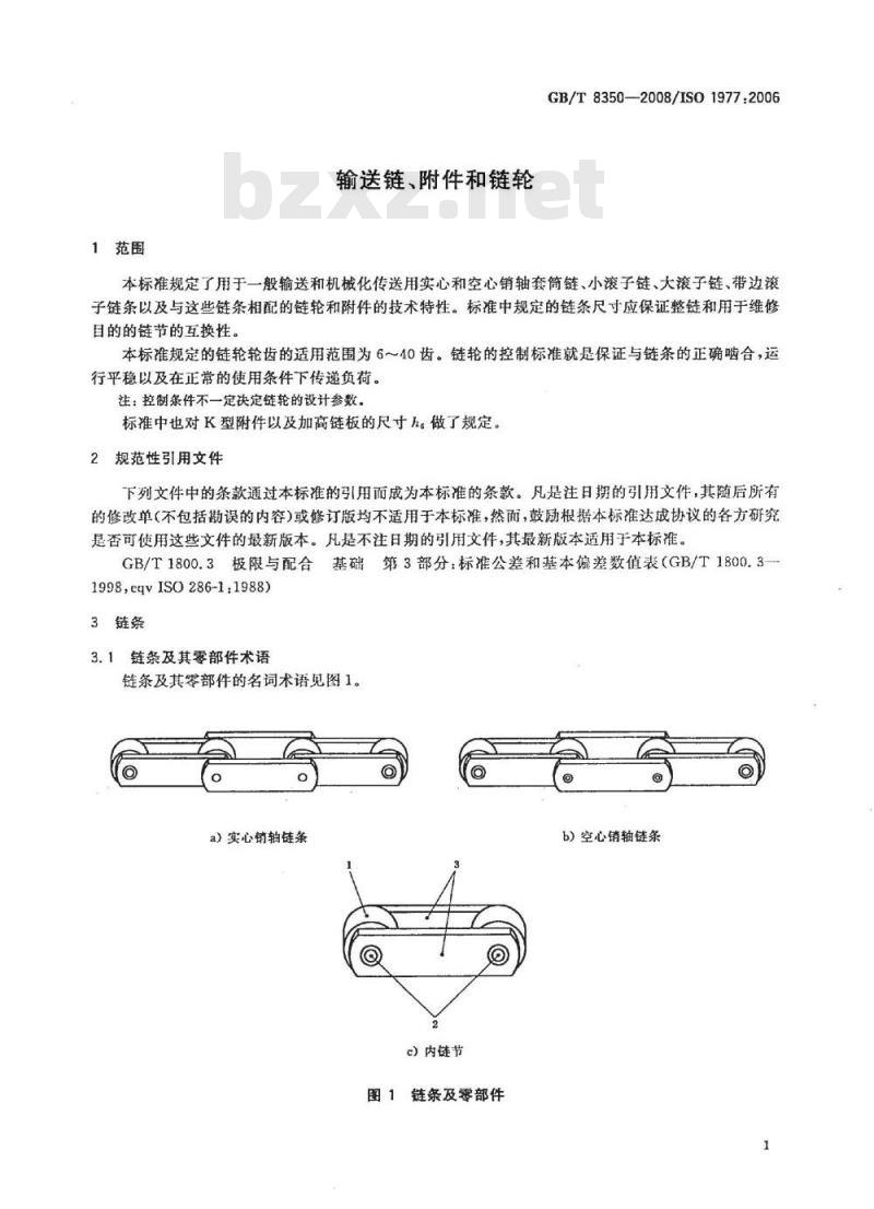 皮带与链条检验规范